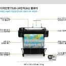 HP T120/T520 플로터 무한잉크 임대 및 판매합니다.(CAD도면,챠트 출력용) 이미지