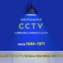 컴퓨터&CCTV 이미지