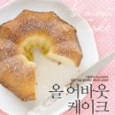 케이크 리 이미지