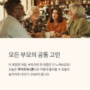 자녀 첫 폰, 쿠키즈미니폰 답일까? 부모님들이 꼭 알아야 할 모든 것