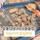 미가떡볶이 | 대구 칠곡 맛집 하늘미가 주말 점심특선 후기, 운암지 가족외식 추천