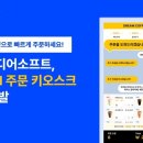드림아이디어소프트 전자신문