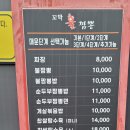 아산 짬뽕 맛집 꼬막불짬뽕 재방문 후기.