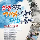 [518행사위원회] 전야제 및 행사일정안내 이미지