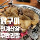 천계산장신대점 이미지