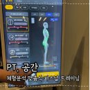 공간 | 명지PT 체형분석 맞춤식 트레이닝 PT공간 후기