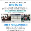 향교중고재활용 이미지
