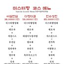 미스터향