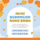 청도어린이도서관 이미지