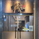 [의정부맛집] 정참치 후기