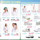 자카르타 하계용품 세일로 인해 다시 올려요 18일까지 받아요(사진첨부/내용참조) 이미지