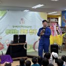 신기한 마술교실 이미지