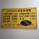 이모네김밥 | [자양/건대] 건대 혼밥, 자양동 맛집 '이모네 김밥'