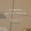 코코미술학원 이미지