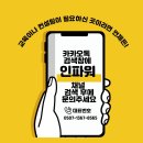 1인 치과에서 대형 병원으로, 리더십의 고민과 성장의 해법