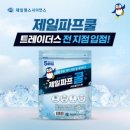 제일 이미지