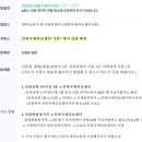 한진상사 | 대한항공 한진그룹 에어코리아 지상직 서류 합격 및 면접