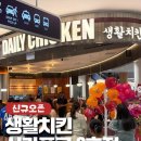 그랜드치킨 - 북구 연암로 183 | 그랜드치킨