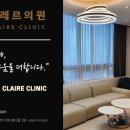끌레르의원 네이버블로그