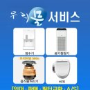 한빛정수기 이미지