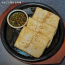 마포-염리-마포-222 | 마포구 염리동 고기집 숙성고기명인 오주목 메뉴가격운영시간주차리뷰