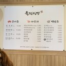 육전식당2호점 이미지