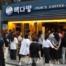 빽다방 - 영등포구 양평로 28-1 | 빽다방