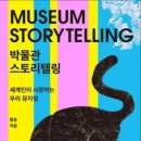 스토리텔링 전남일보