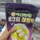 남동농협하나로마트