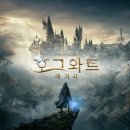 호그와트