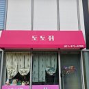 토토맘건강스토어 | 안산케이크, 안산주문제작케이크, 골프케이크 "토토쥐"
