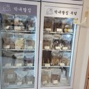 막내딸집건어물동래래미안