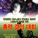 우리병원노동조합 이미지