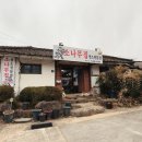 소나무집 이미지