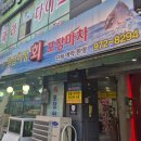 신황금어장 - 구미시 형곡동로 57-1 | 신황금어장