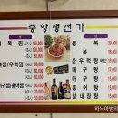 중앙생선가 이미지