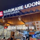 미소푸드 | 하노이 서호 롯데몰 푸드코트 식당 | 마루카메 우동 위치 메뉴 가격 방문 후기