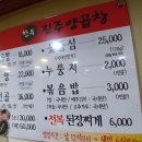 진주양곱창 이미지