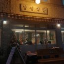 삼평사거리 이미지