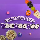 떼구루 연수점 네이버블로그