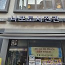 나포토사진관 이미지