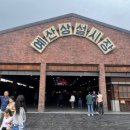 예산시장 이미지