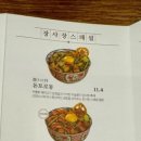 덮밥장사장 부산대점 이미지