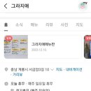 그라지애
