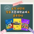 루원시티최상위학원
