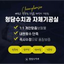 청담수치과 이미지