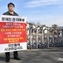 윤상현, 文 사저 앞 대국민 사과 1인 시위 "국민께 사과하세요"(종합) 이미지