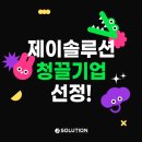 문화기업제이 이미지