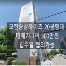 모현중앙하이츠 이미지