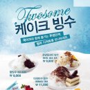 투썸플레이스 밀양점